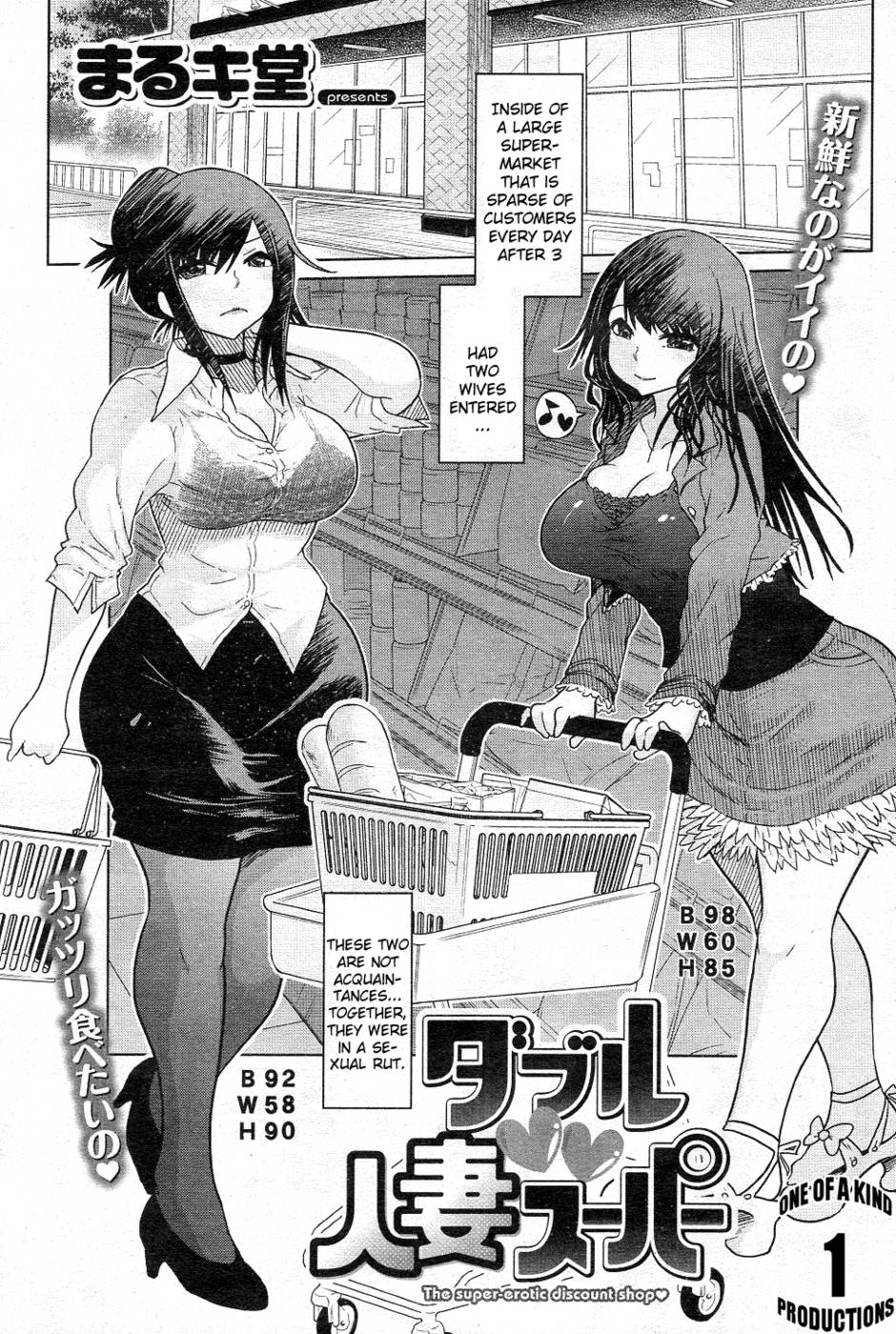 Hentai Manga Comic-Double Hitozuma Super-Read-1